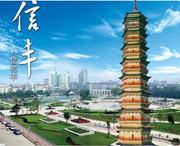信丰天气预报30天